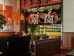 -牛焱·烧肉酒肆(五大道店)