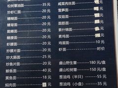 -兴福老面馆(寺路街店)