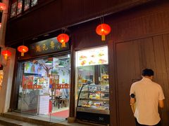 门面-赵元章肉骨烧(山塘街店)