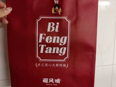 -避风塘(宝山万达店)