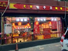 门面-陈寔包子王·卤煮小肠·京味小吃(龙潭店)
