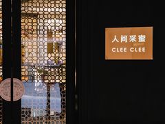 -人间采蜜(海信广场店)