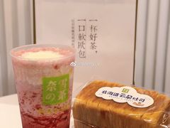 -奈雪的茶(天河城店)