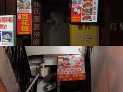 门面-豆花饭(新华路店)