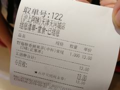 账单-沪上阿姨·精选茶饮(天河城店)