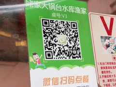 -姥家大锅台水库渔家