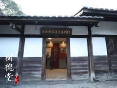 -古田会议纪念馆