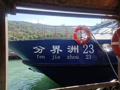 -海南分界洲岛旅游区