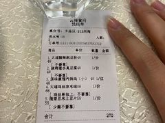 -云腾食府·云南菜