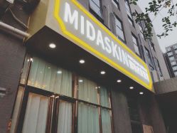 门面-MIDASKIN蜜哒科技美肤连锁