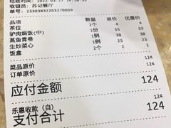 账单-苏记餐厅(叠南店)