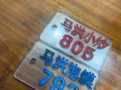 -马洪小炒泡馍馆(钟楼回民街店)