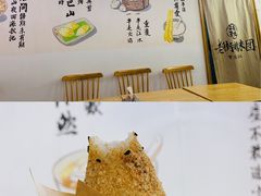 -正南齐北·老街糯米团(洪崖洞店)