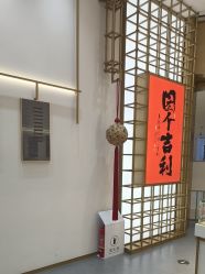 -结绳记(西北旺万象汇店)