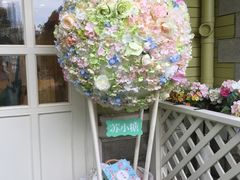 -苏小糖(鼓浪屿三丘田花园店)
