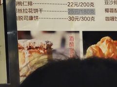 -国际饭店·帆声西饼屋(黄河路店)
