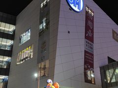 -厦门SM