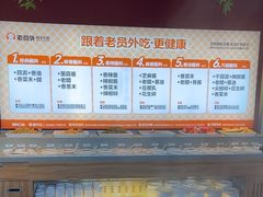 -老员外骨汤火锅(海州古城店)