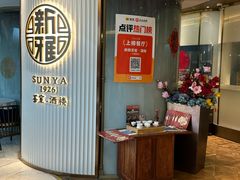 -新雅(丰盛里店)
