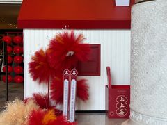 -王府半岛酒店·大堂茶座