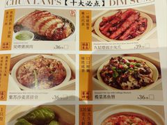 -蔡澜点心·粤菜(丽泽天街店)