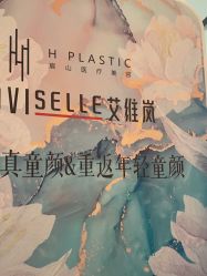 -蒂伊·品质医美