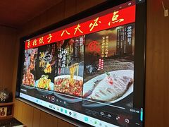 -饺子功·东北记忆·锅包肉(电厂路店)