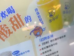 -煲珠公·老红糖珍珠奶茶(长宁龙之梦店)