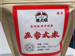 -德天顺盖码饭(人民西路店)