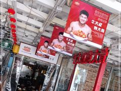 -三个大叔烤羊肉串·炭炉砂锅菜(西三旗店)
