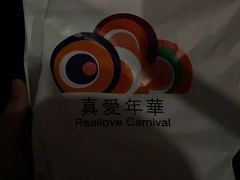 -真爱年华水疗健康运动中心(朱雀大街店)