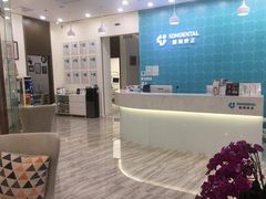 -固瑞齿科(国贸门诊店)