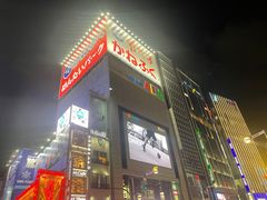 -涩谷区