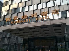 -伯豪瑞廷酒店-天伦阁西餐厅