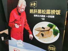 -陈鹏鹏潮汕菜(宝安机场T3航站楼店)