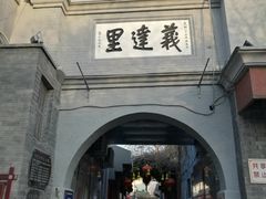 门面-香妃烤鸡(西单店)