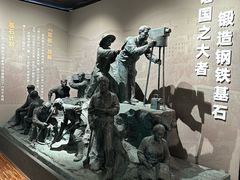 -鞍钢博物馆