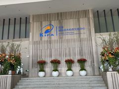 -昆明国际花卉拍卖交易中心