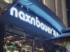 -haxnbauer海森堡德国餐厅(深圳coco店)