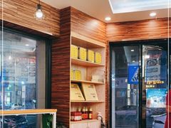 -昌荣竹升面(花园新村店)