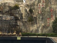 -凤翔首邑温泉度假村