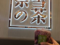 门面-奈雪的茶(大悦城店)