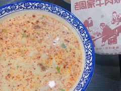 羊杂汤-穆得·老周家牛肉烧饼(普利街店)