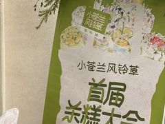 -小苍兰风铃草蛋糕甜品(沈阳店)