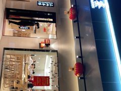 -东山茶寮(新安店)