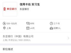 -东亚银行(上海分行)