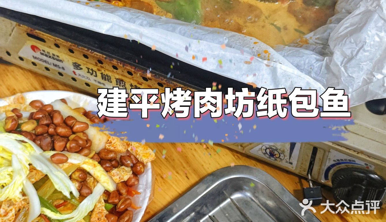 本地人才能找到的纸包鱼你来吃了吗