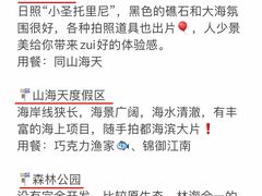 -巧克力渔家.小船海鲜胶东菜(万平口店)