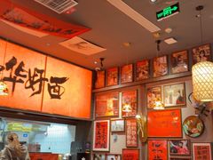 -王繁星面馆(西安熙地港店)