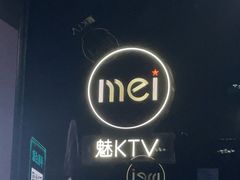 -魅KTV·AI辅唱(人民广场旗舰店)
